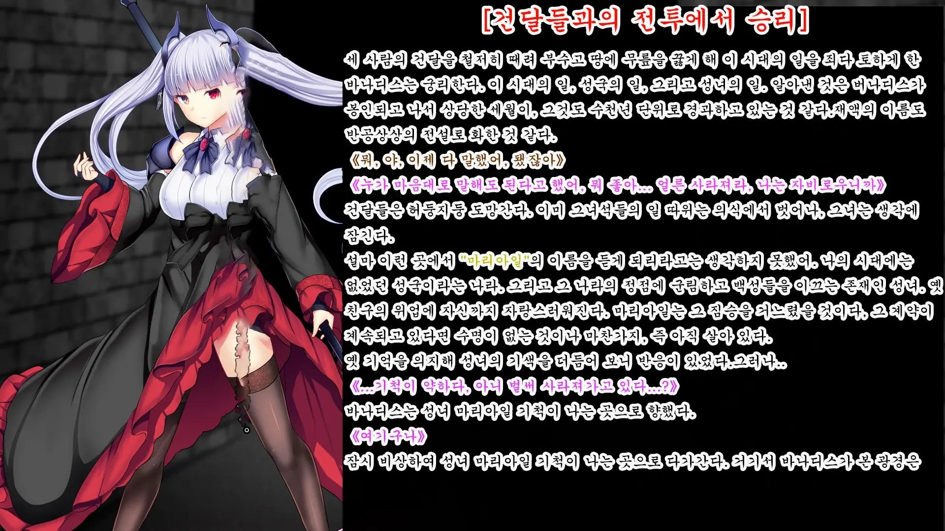 Senhime Bad Ending After -Inishie No Manaru Hiroin Buzama Haiboku CG Shuu-
